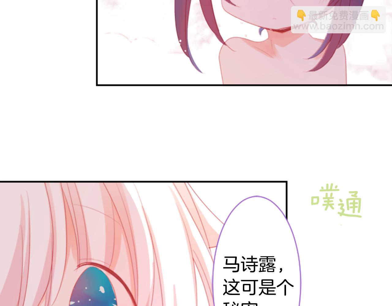 🍸哥哥~请你收养喵 第68话 开心 第19页