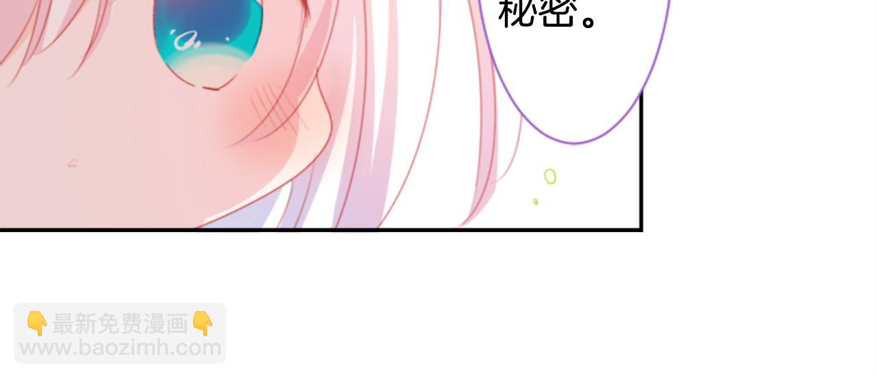 🍸哥哥~请你收养喵 第68话 开心 第20页