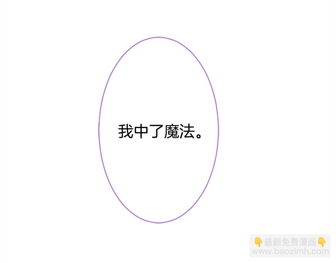 🍸哥哥~请你收养喵 第68话 开心 第21页