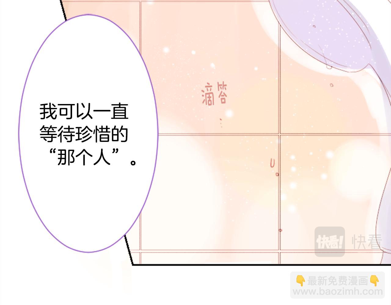 🍸哥哥~请你收养喵 第68话 开心 第24页
