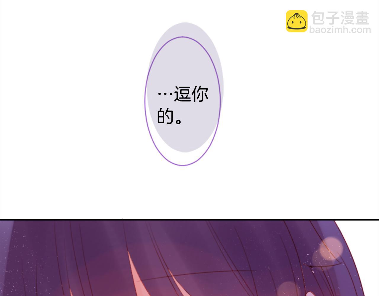 🍸哥哥~请你收养喵 第68话 开心 第25页