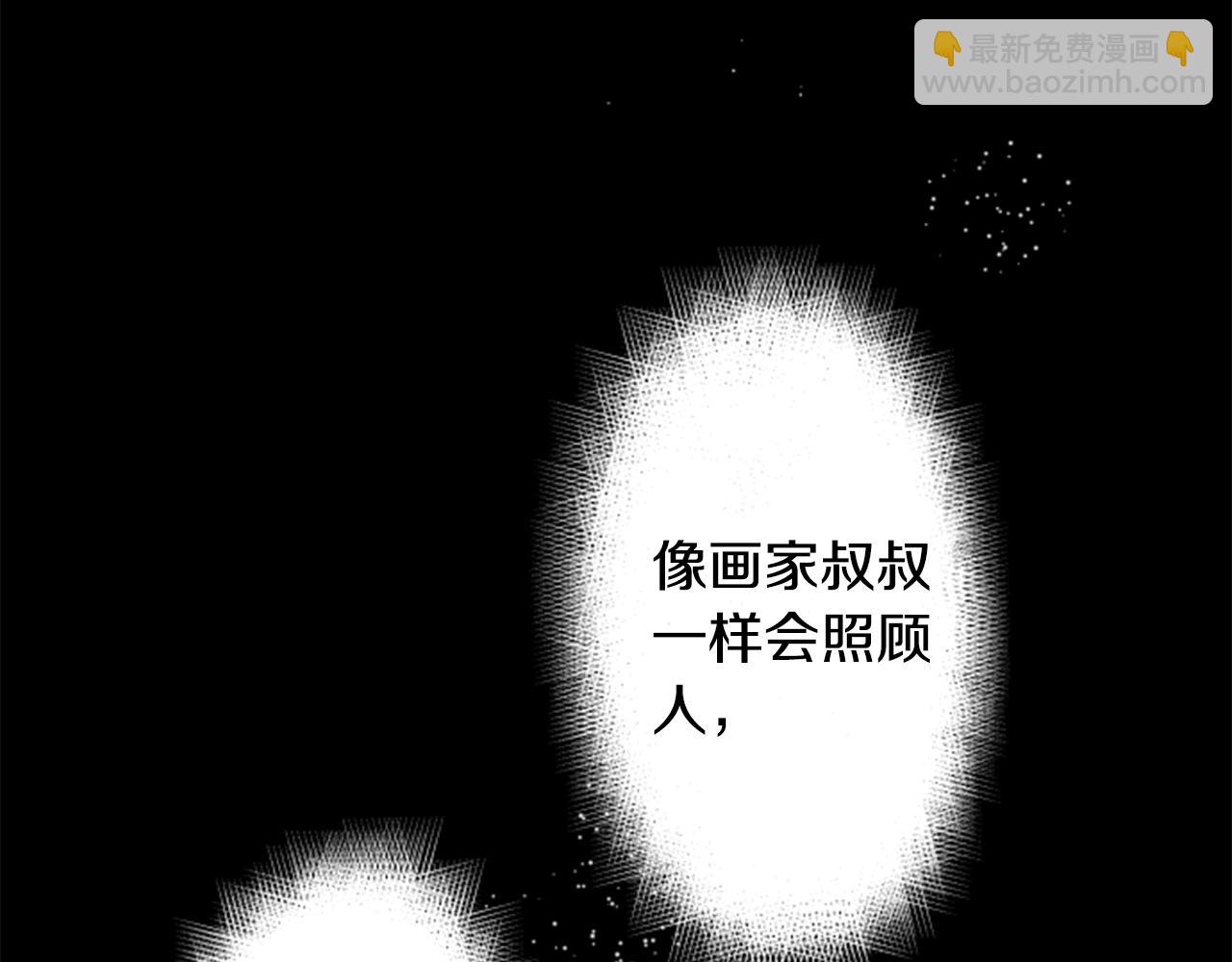 🍸哥哥~请你收养喵 第68话 开心 第3页