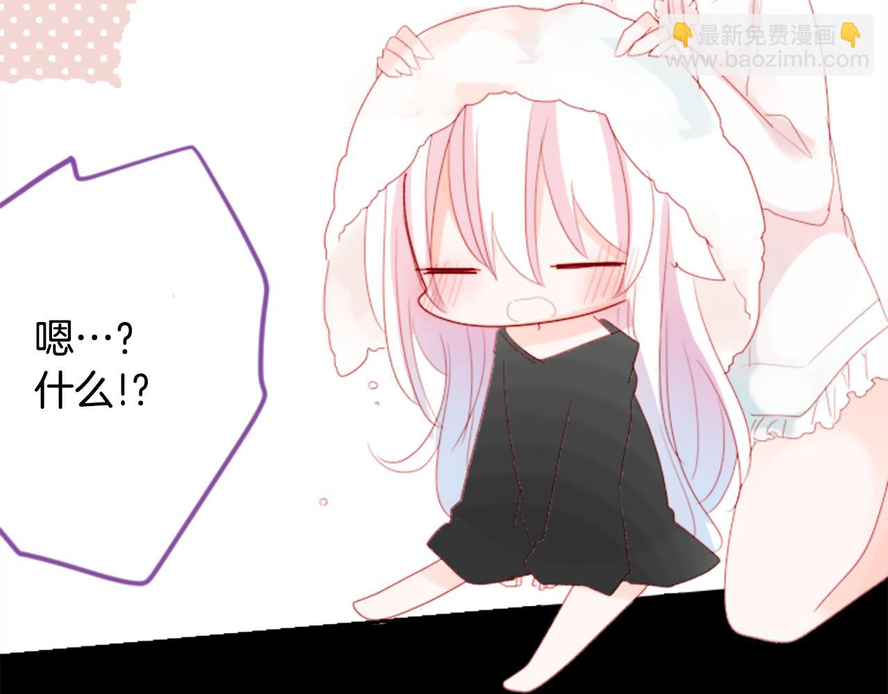 🍸哥哥~请你收养喵 第68话 开心 第35页
