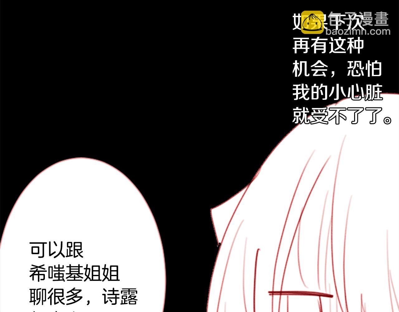 🍸哥哥~请你收养喵 第68话 开心 第36页
