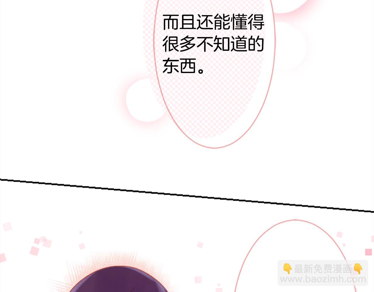🍸哥哥~请你收养喵 第68话 开心 第38页