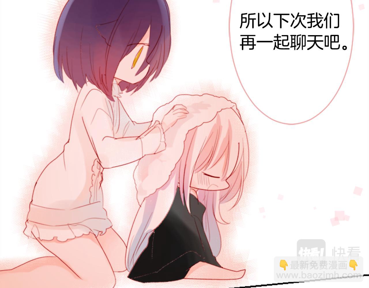 🍸哥哥~请你收养喵 第68话 开心 第39页