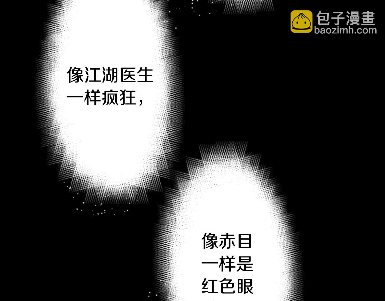 🍸哥哥~请你收养喵 第68话 开心 第4页