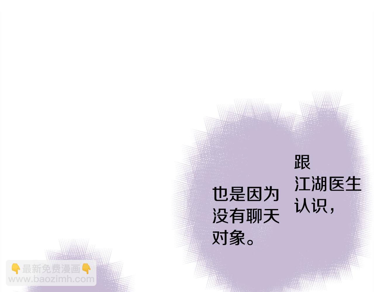 🍸哥哥~请你收养喵 第68话 开心 第42页