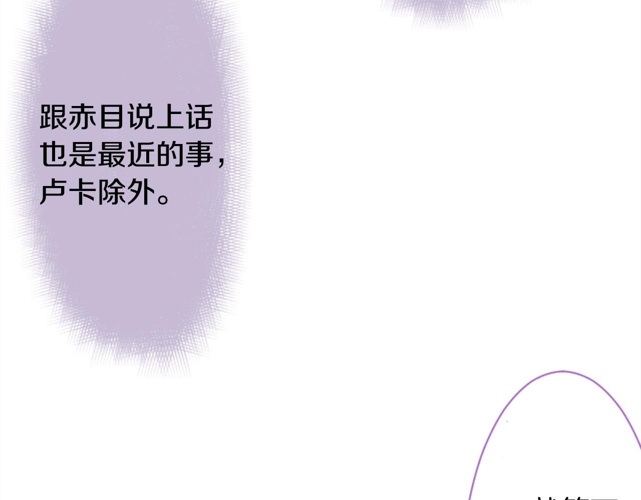 🍸哥哥~请你收养喵 第68话 开心 第43页