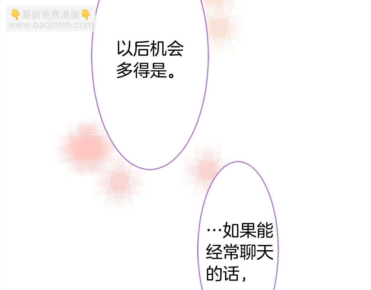 🍸哥哥~请你收养喵 第68话 开心 第45页