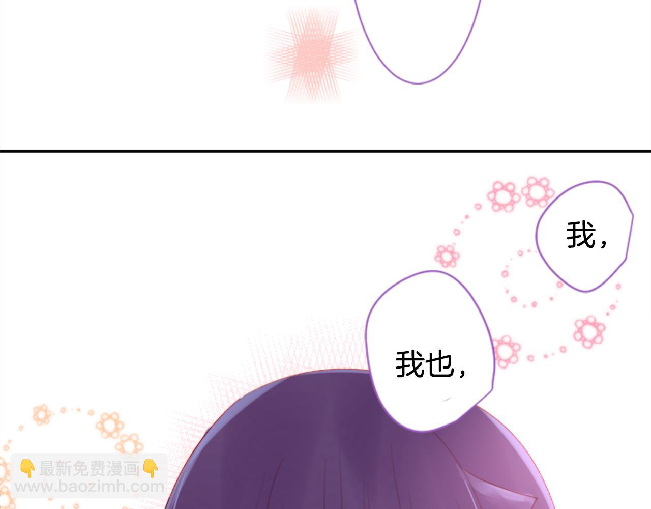 🍸哥哥~请你收养喵 第68话 开心 第46页