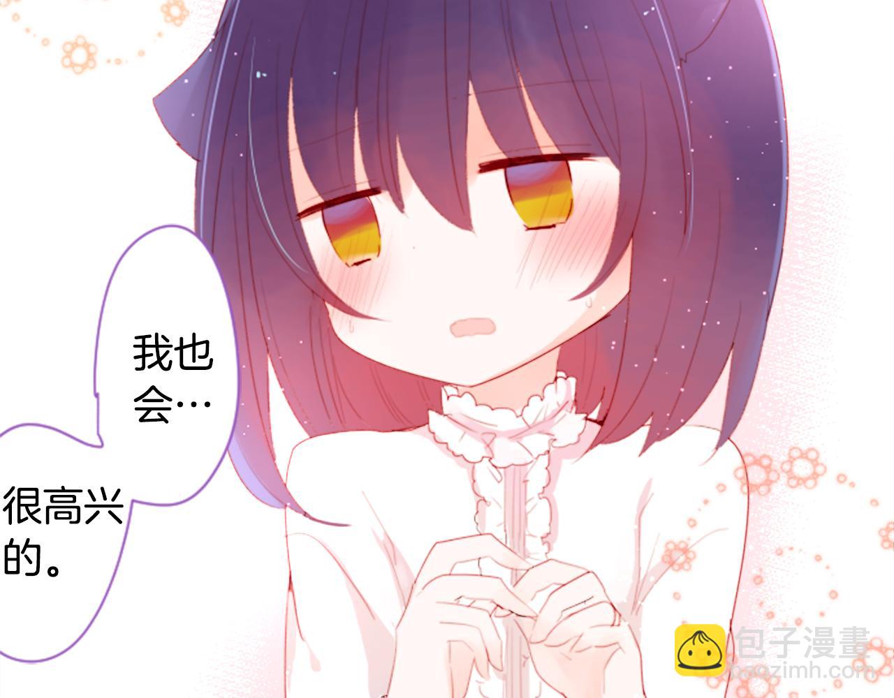 🍸哥哥~请你收养喵 第68话 开心 第47页
