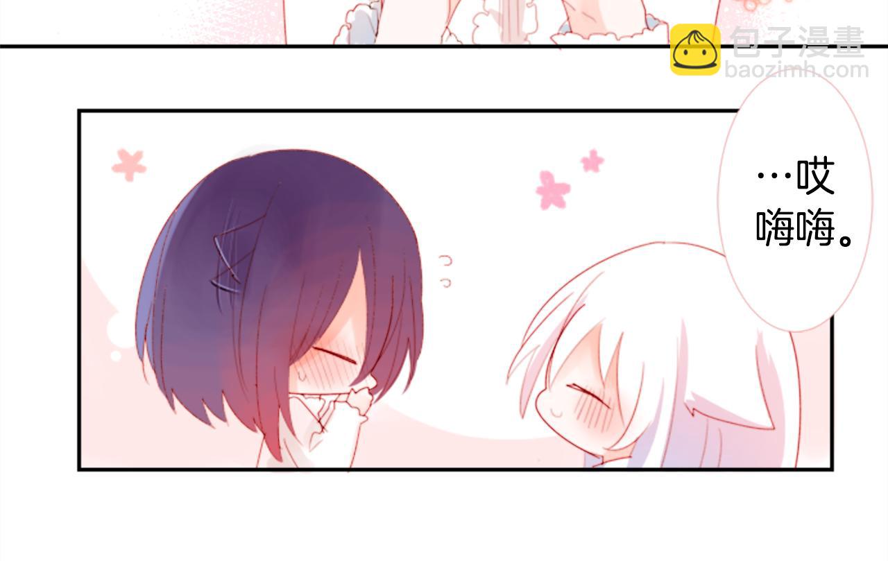 🍸哥哥~请你收养喵 第68话 开心 第48页