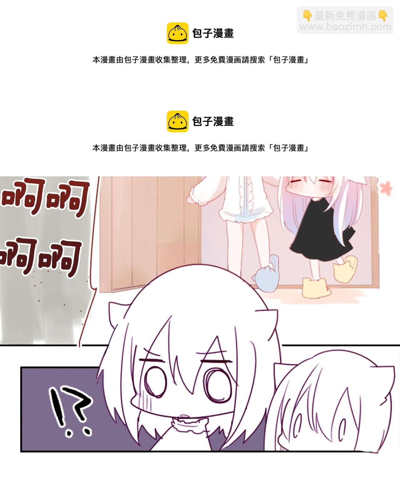 🍸哥哥~请你收养喵 第68话 开心 第50页