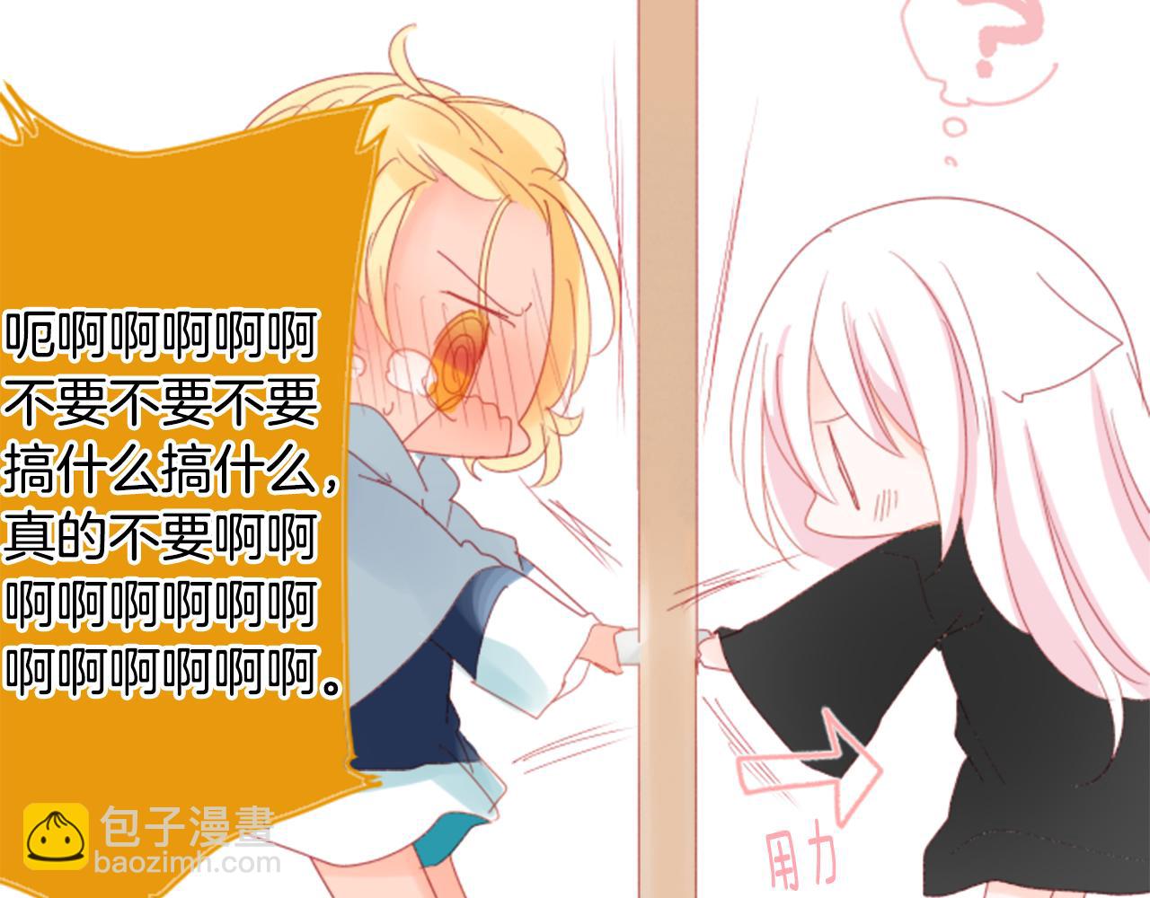 🍸哥哥~请你收养喵 第70话 我回来了 第10页