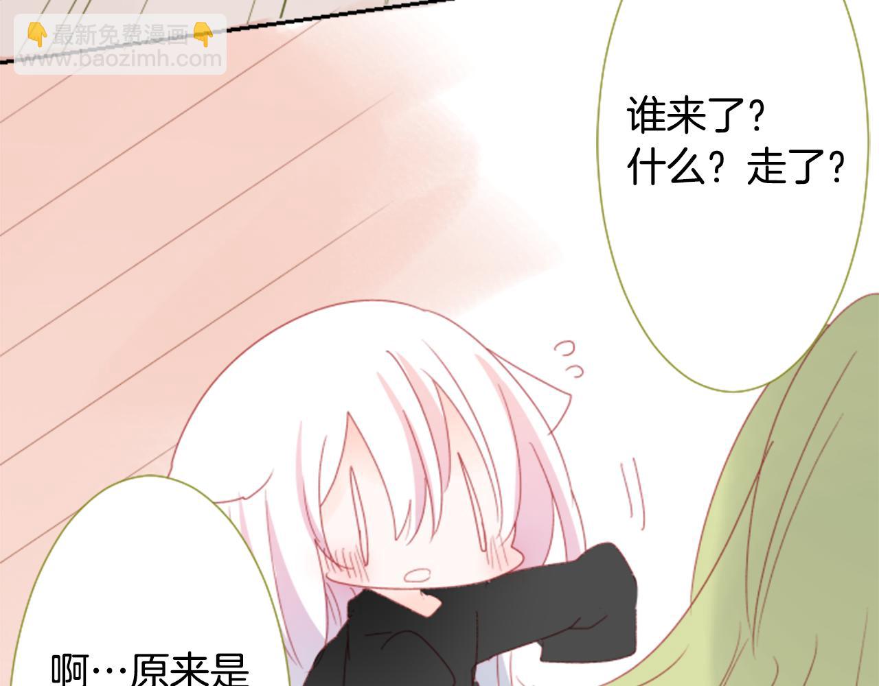 🍸哥哥~请你收养喵 第70话 我回来了 第14页