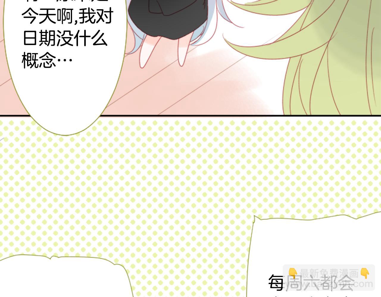🍸哥哥~请你收养喵 第70话 我回来了 第15页
