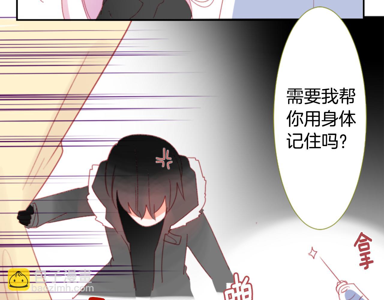 🍸哥哥~请你收养喵 第70话 我回来了 第18页