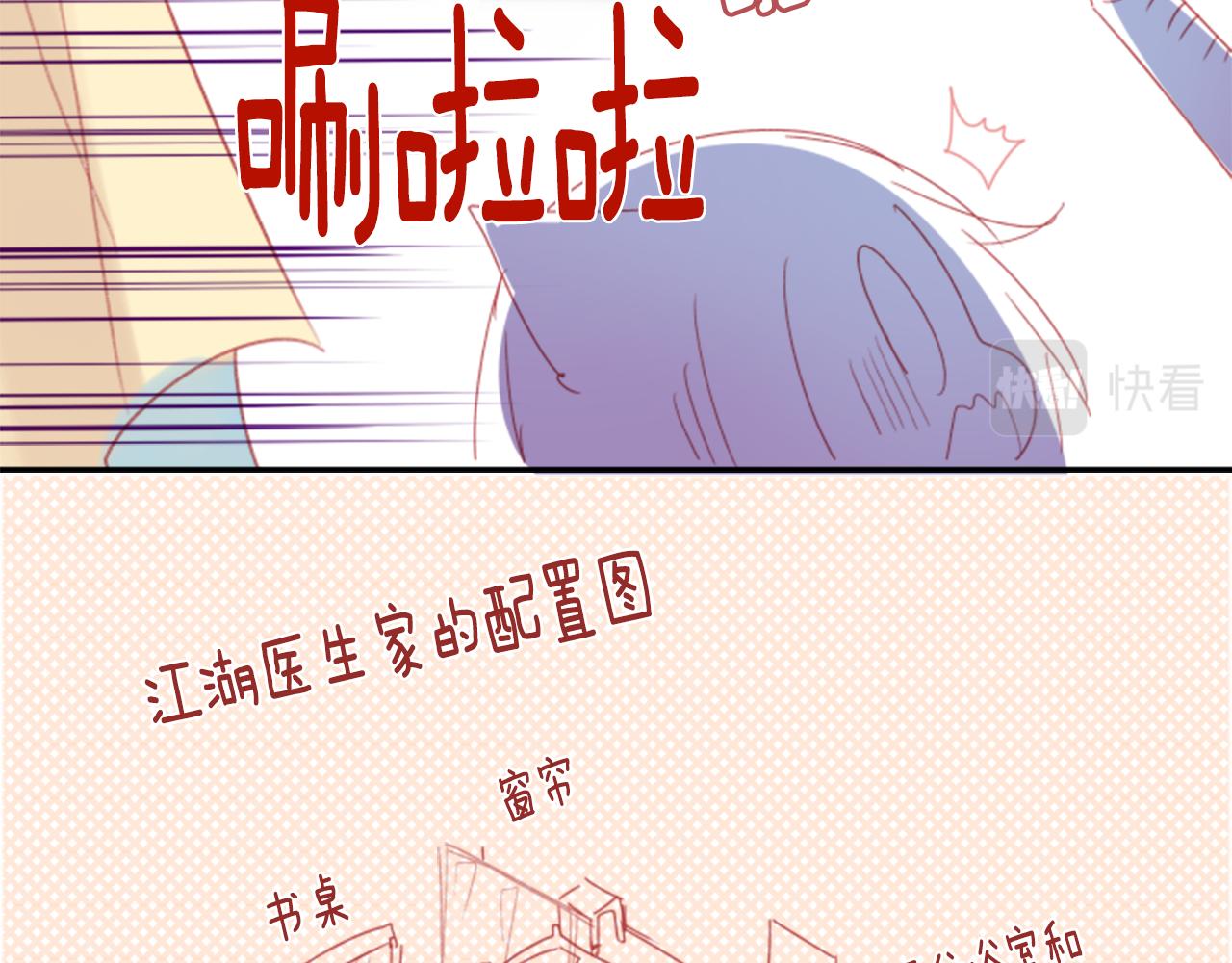 🍸哥哥~请你收养喵 第70话 我回来了 第19页