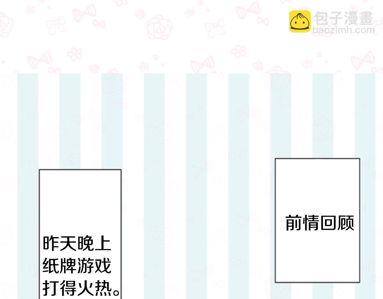 🍸哥哥~请你收养喵 第70话 我回来了 第25页