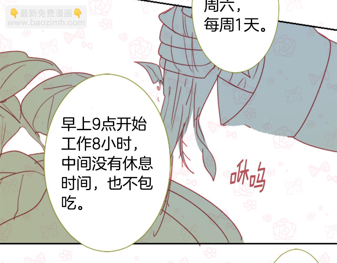 🍸哥哥~请你收养喵 第70话 我回来了 第27页
