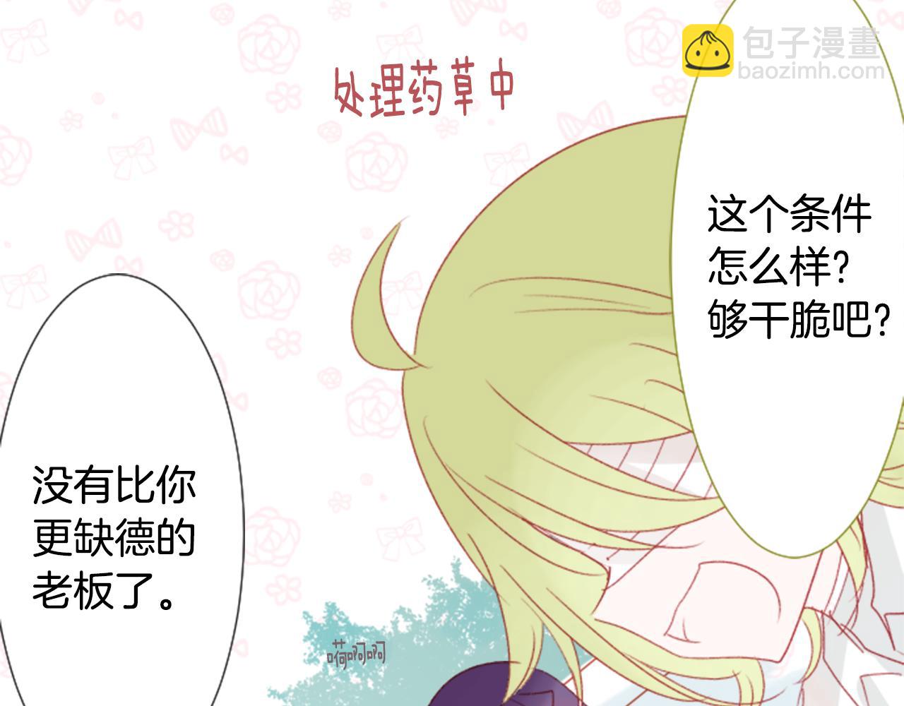 🍸哥哥~请你收养喵 第70话 我回来了 第28页