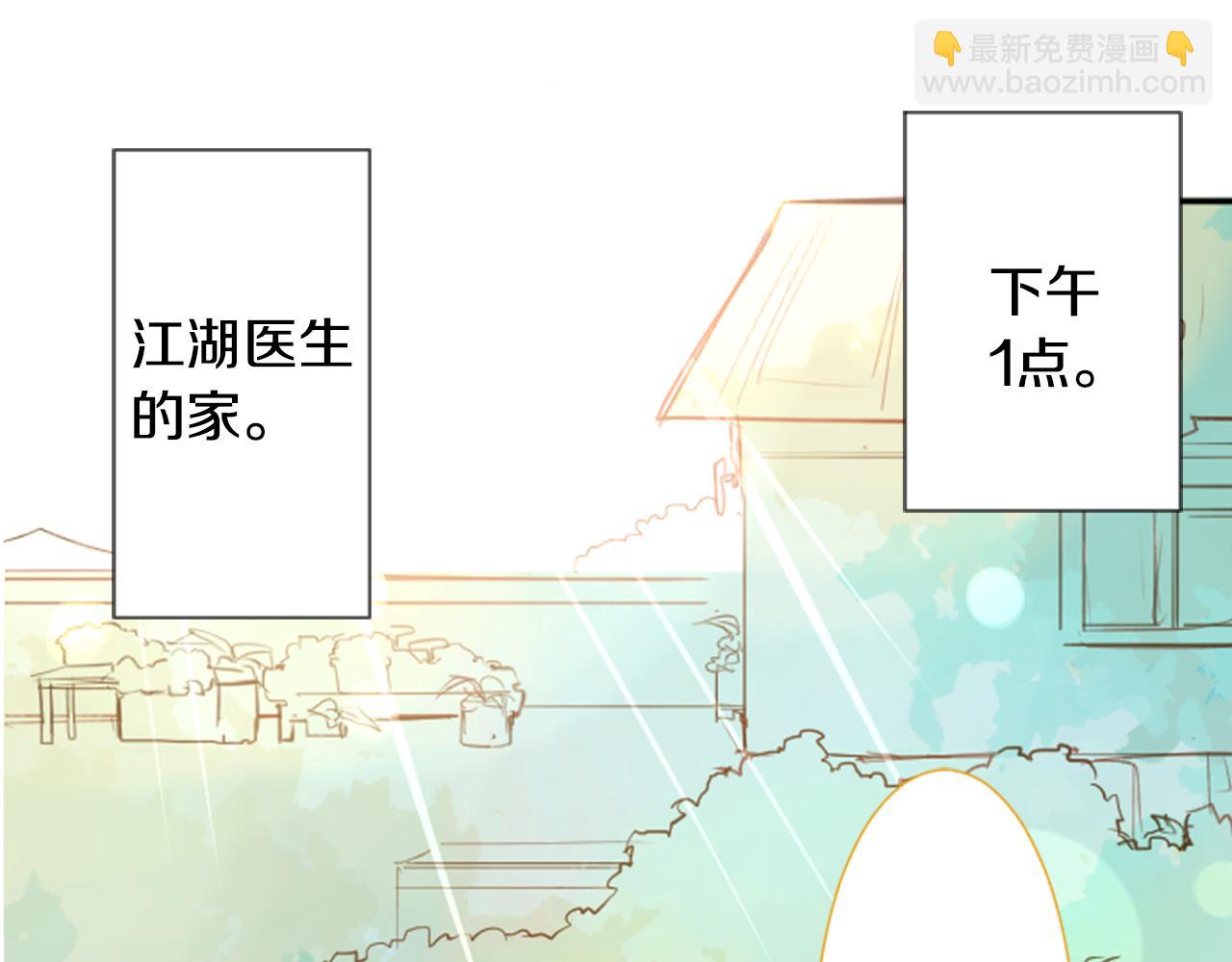 🍸哥哥~请你收养喵 第70话 我回来了 第3页