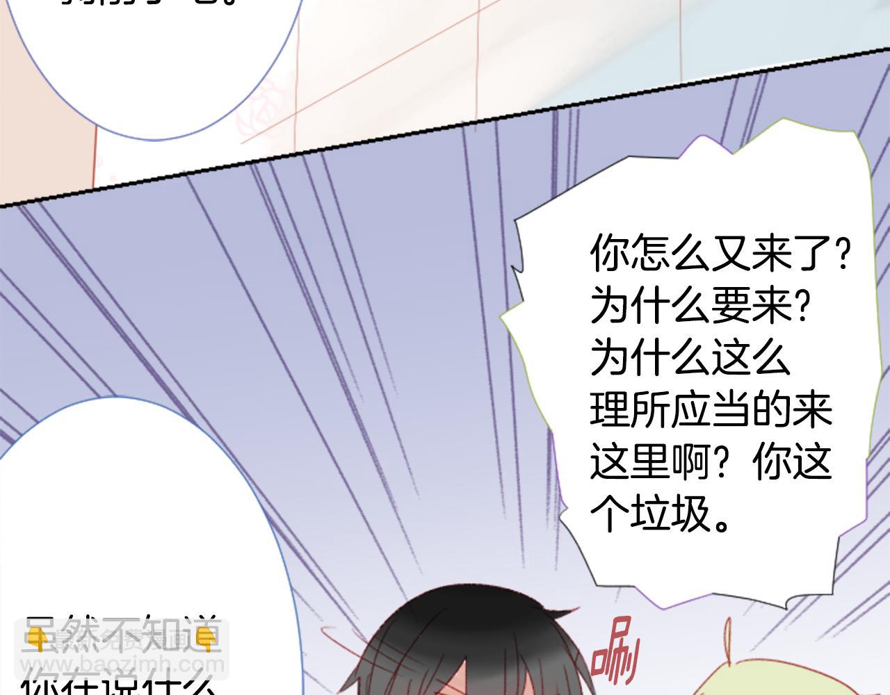 🍸哥哥~请你收养喵 第70话 我回来了 第30页