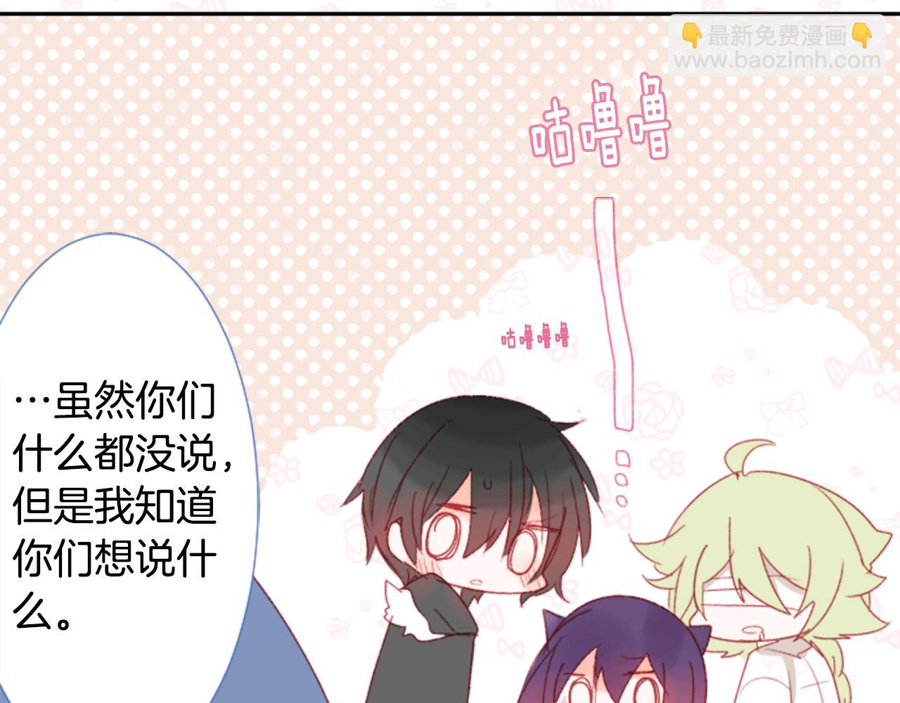🍸哥哥~请你收养喵 第70话 我回来了 第34页