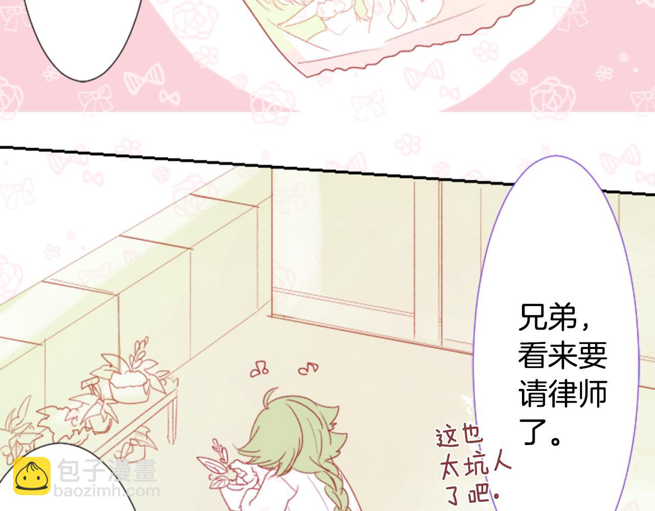 🍸哥哥~请你收养喵 第70话 我回来了 第37页