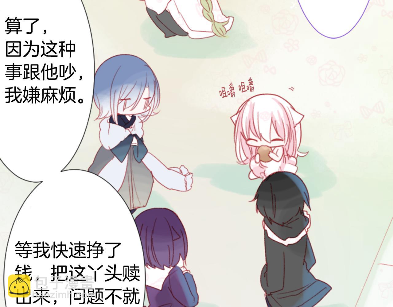 🍸哥哥~请你收养喵 第70话 我回来了 第38页