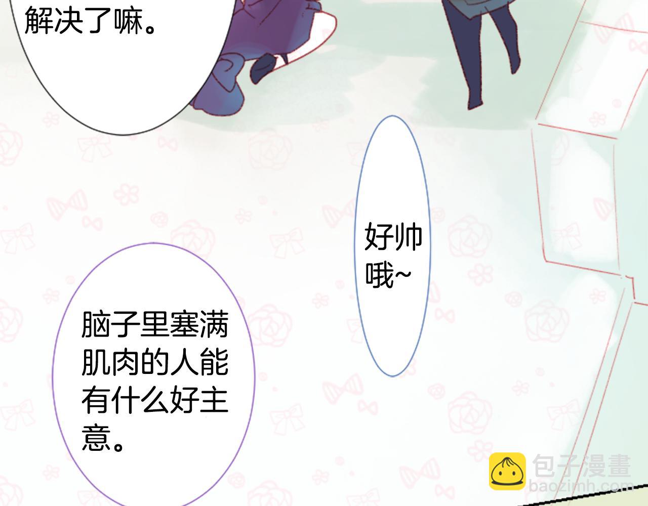 🍸哥哥~请你收养喵 第70话 我回来了 第39页