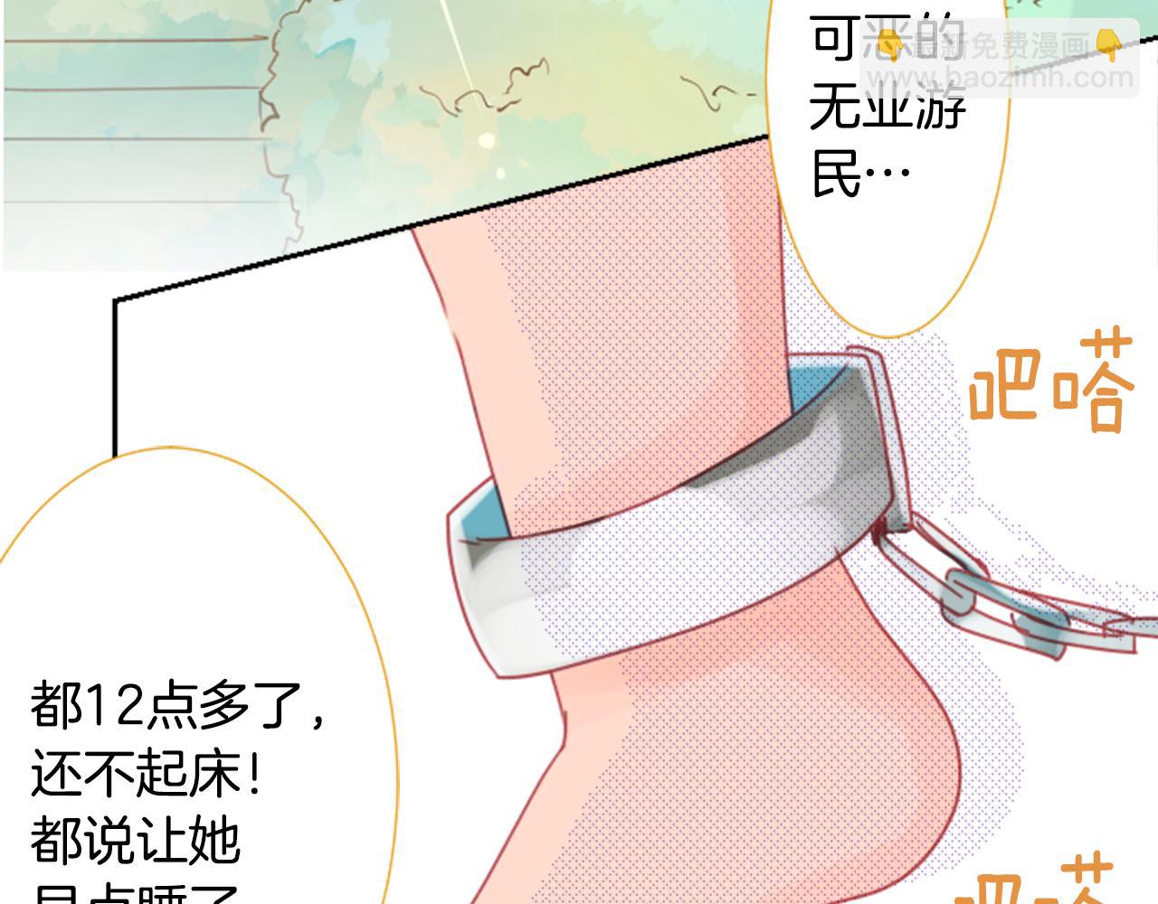 🍸哥哥~请你收养喵 第70话 我回来了 第4页