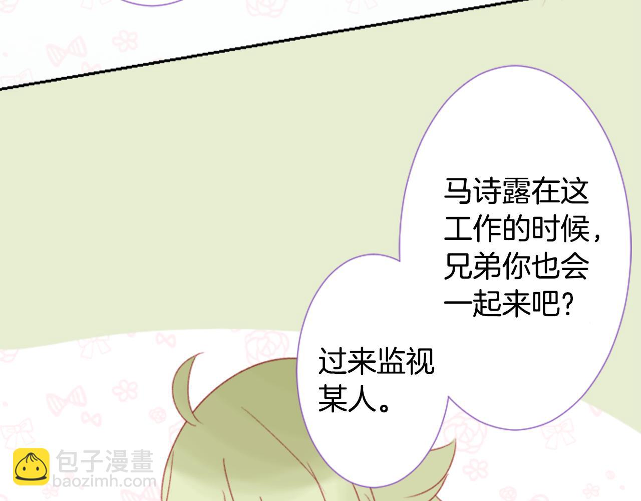 🍸哥哥~请你收养喵 第70话 我回来了 第40页