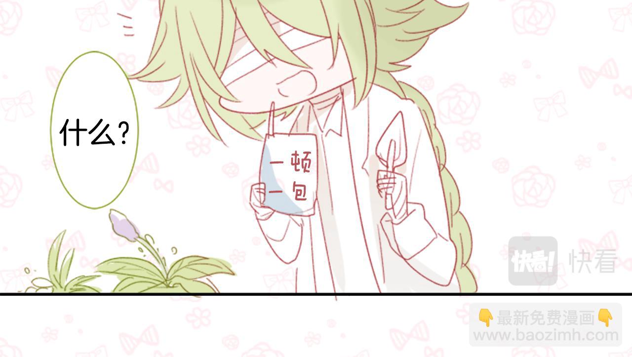 🍸哥哥~请你收养喵 第70话 我回来了 第41页