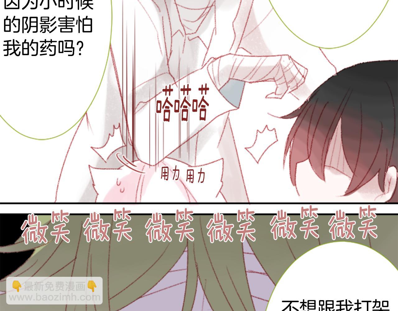 🍸哥哥~请你收养喵 第70话 我回来了 第43页