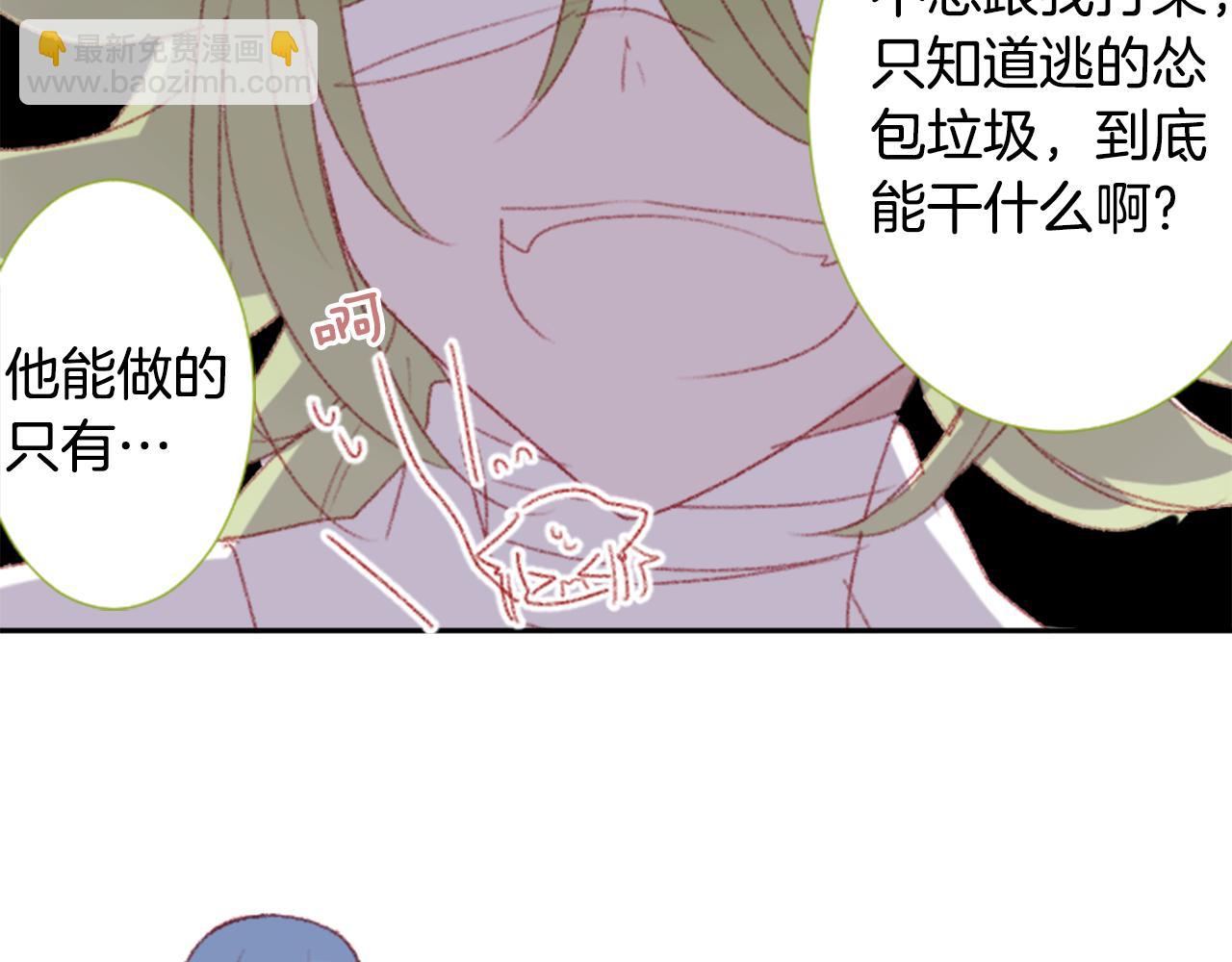 🍸哥哥~请你收养喵 第70话 我回来了 第44页