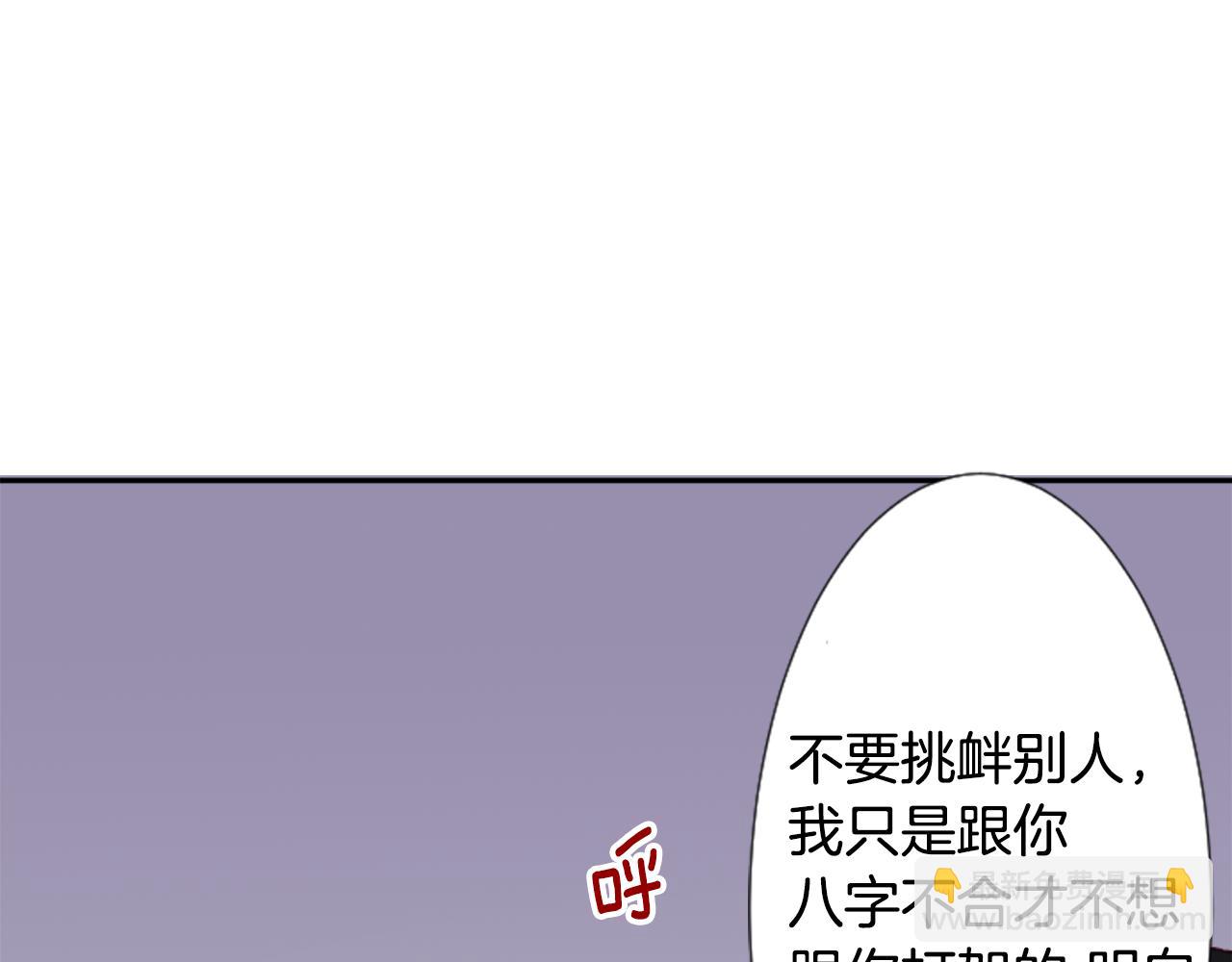🍸哥哥~请你收养喵 第70话 我回来了 第46页