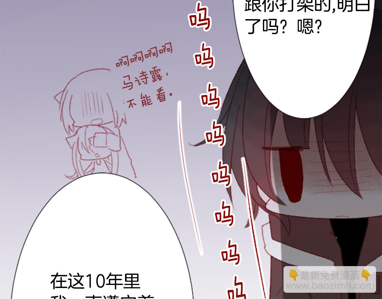 🍸哥哥~请你收养喵 第70话 我回来了 第47页