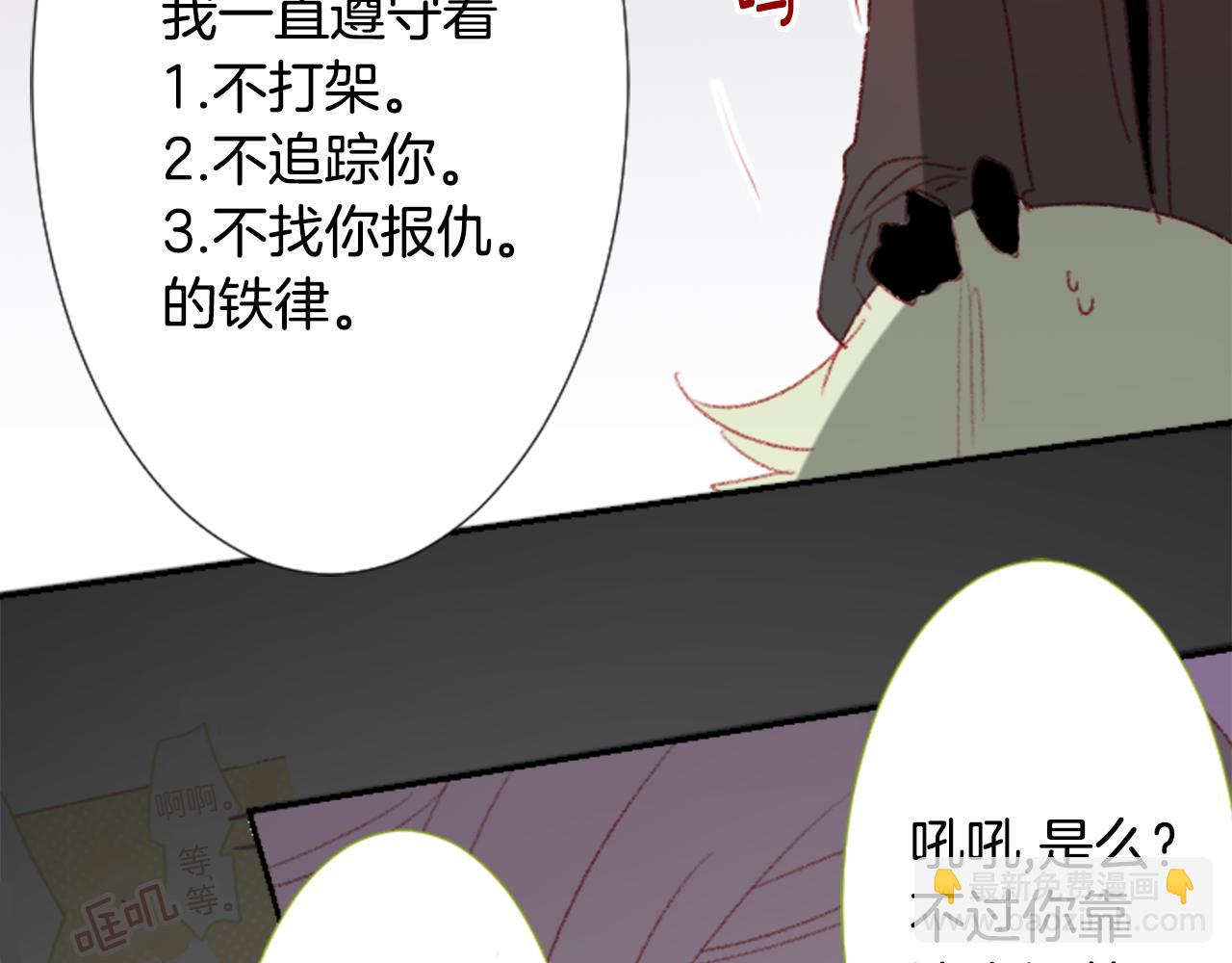 🍸哥哥~请你收养喵 第70话 我回来了 第48页
