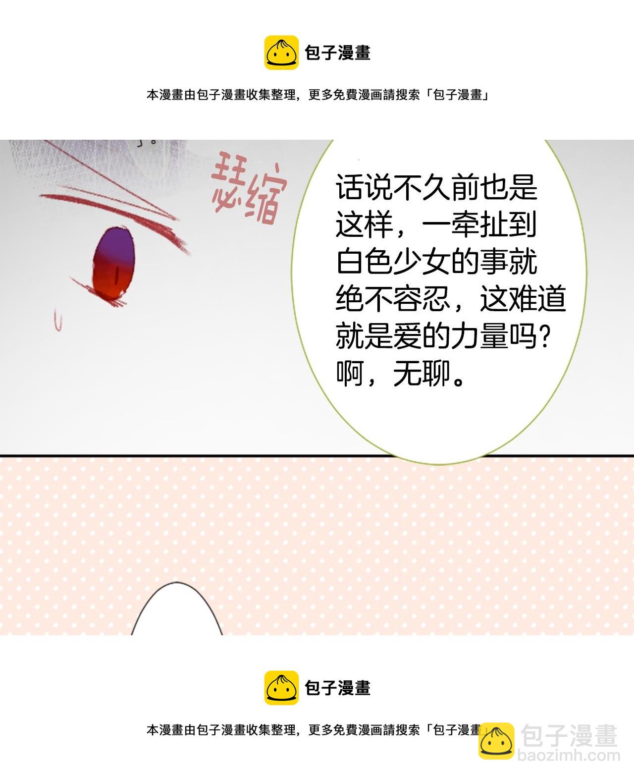 🍸哥哥~请你收养喵 第70话 我回来了 第50页
