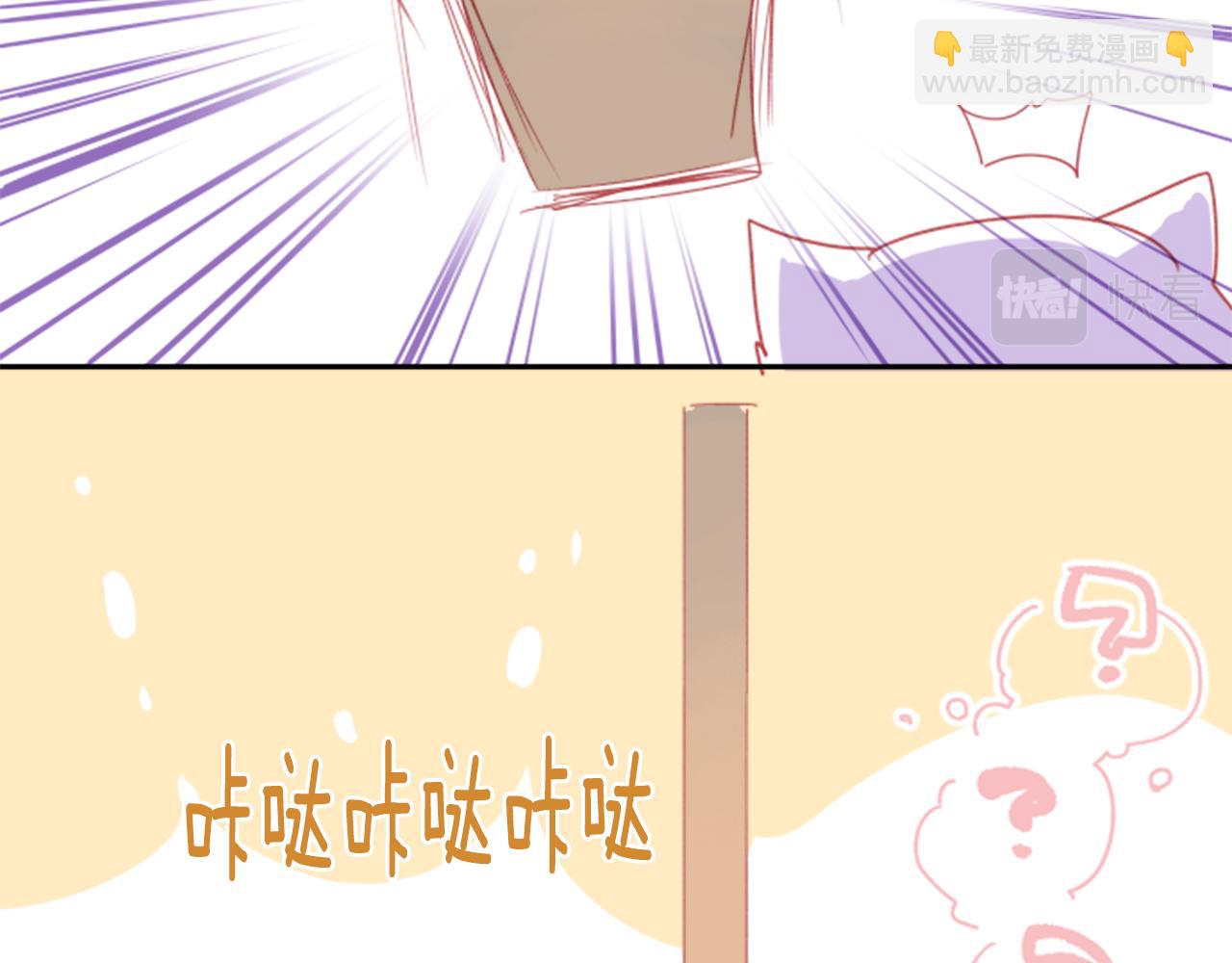🍸哥哥~请你收养喵 第70话 我回来了 第9页