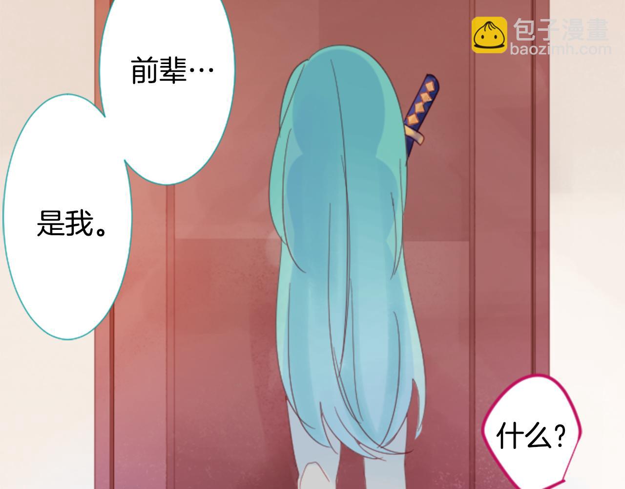 🍸哥哥~请你收养喵 第72话 彼得·拉潘综合症2 第17页