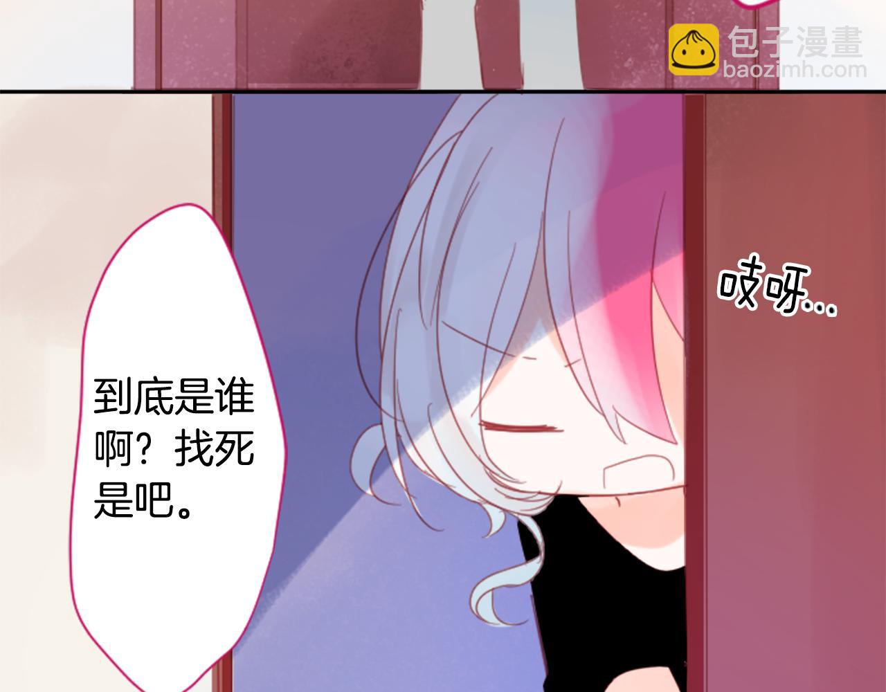 🍸哥哥~请你收养喵 第72话 彼得·拉潘综合症2 第18页