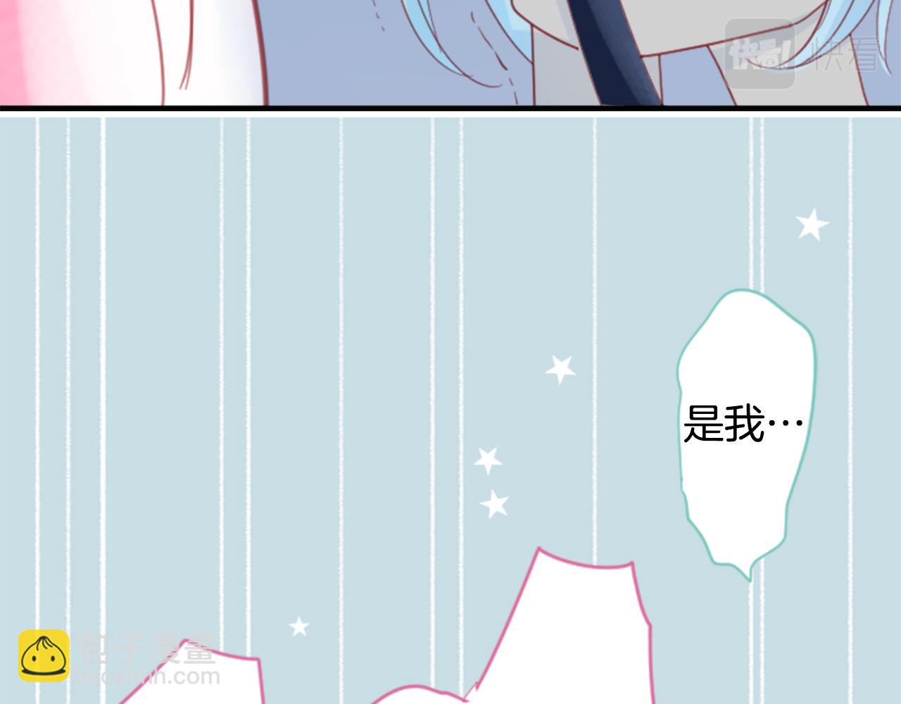 🍸哥哥~请你收养喵 第72话 彼得·拉潘综合症2 第21页