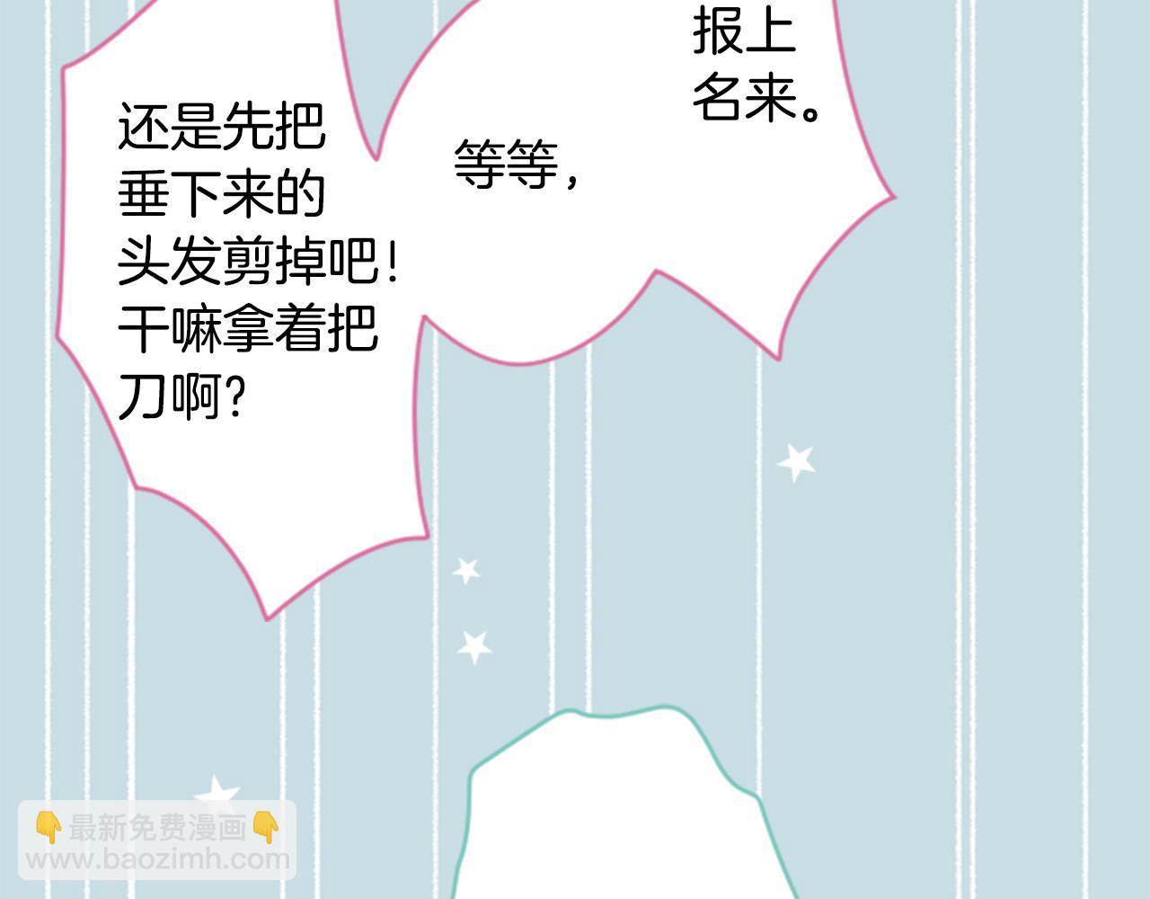 🍸哥哥~请你收养喵 第72话 彼得·拉潘综合症2 第22页