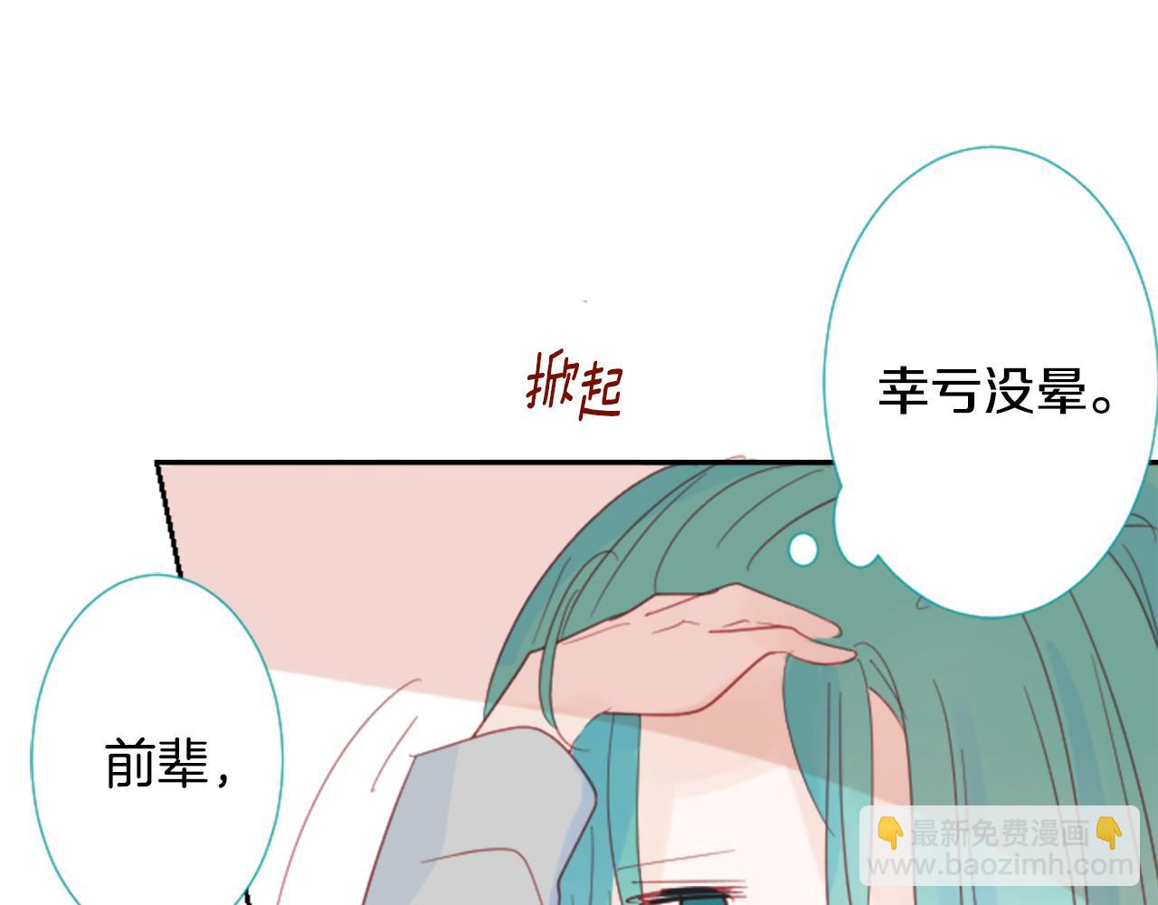 🍸哥哥~请你收养喵 第72话 彼得·拉潘综合症2 第24页