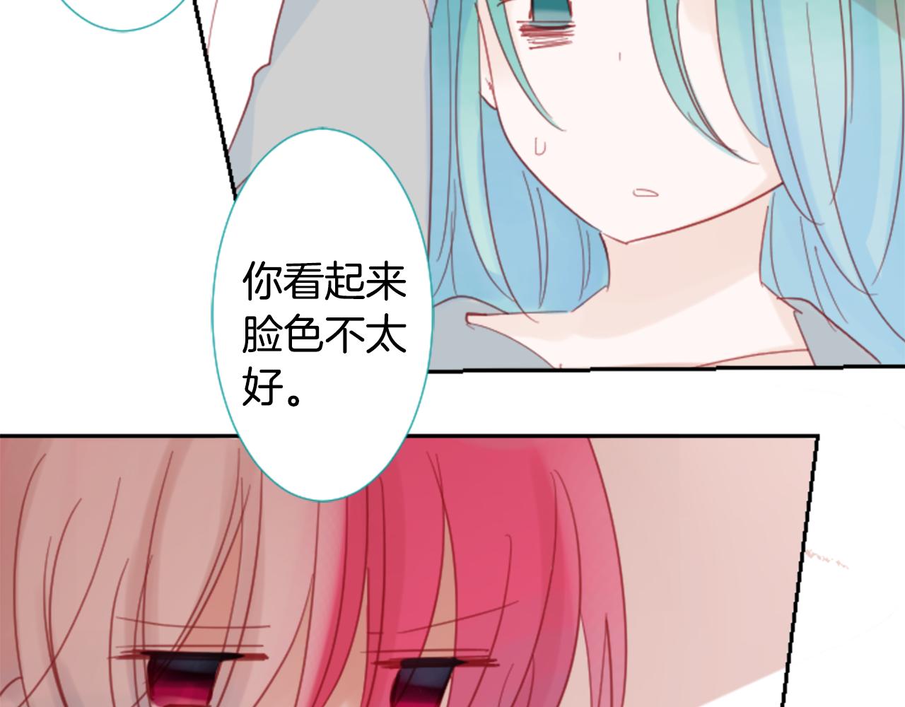 🍸哥哥~请你收养喵 第72话 彼得·拉潘综合症2 第25页
