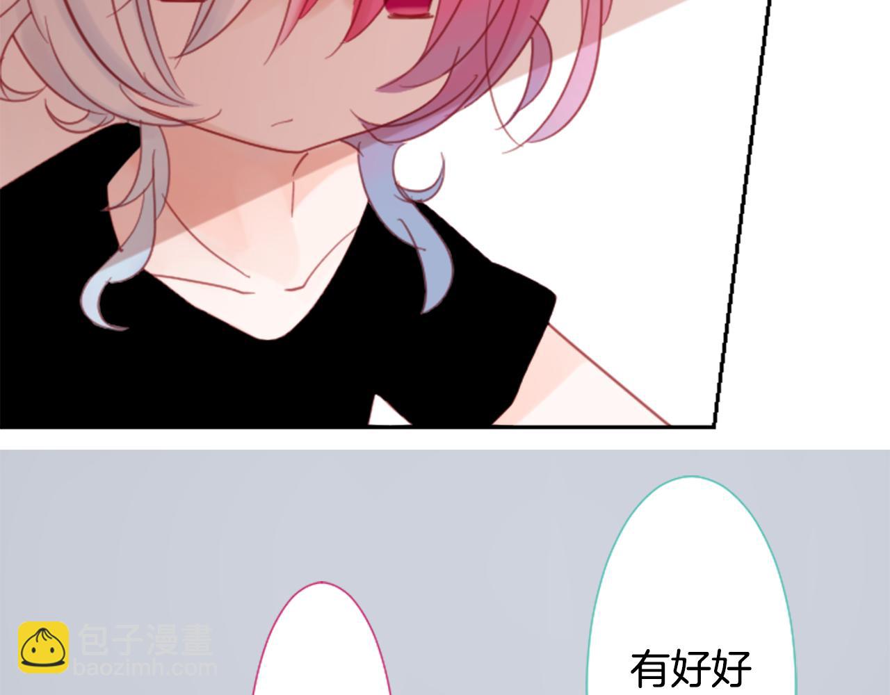 🍸哥哥~请你收养喵 第72话 彼得·拉潘综合症2 第26页