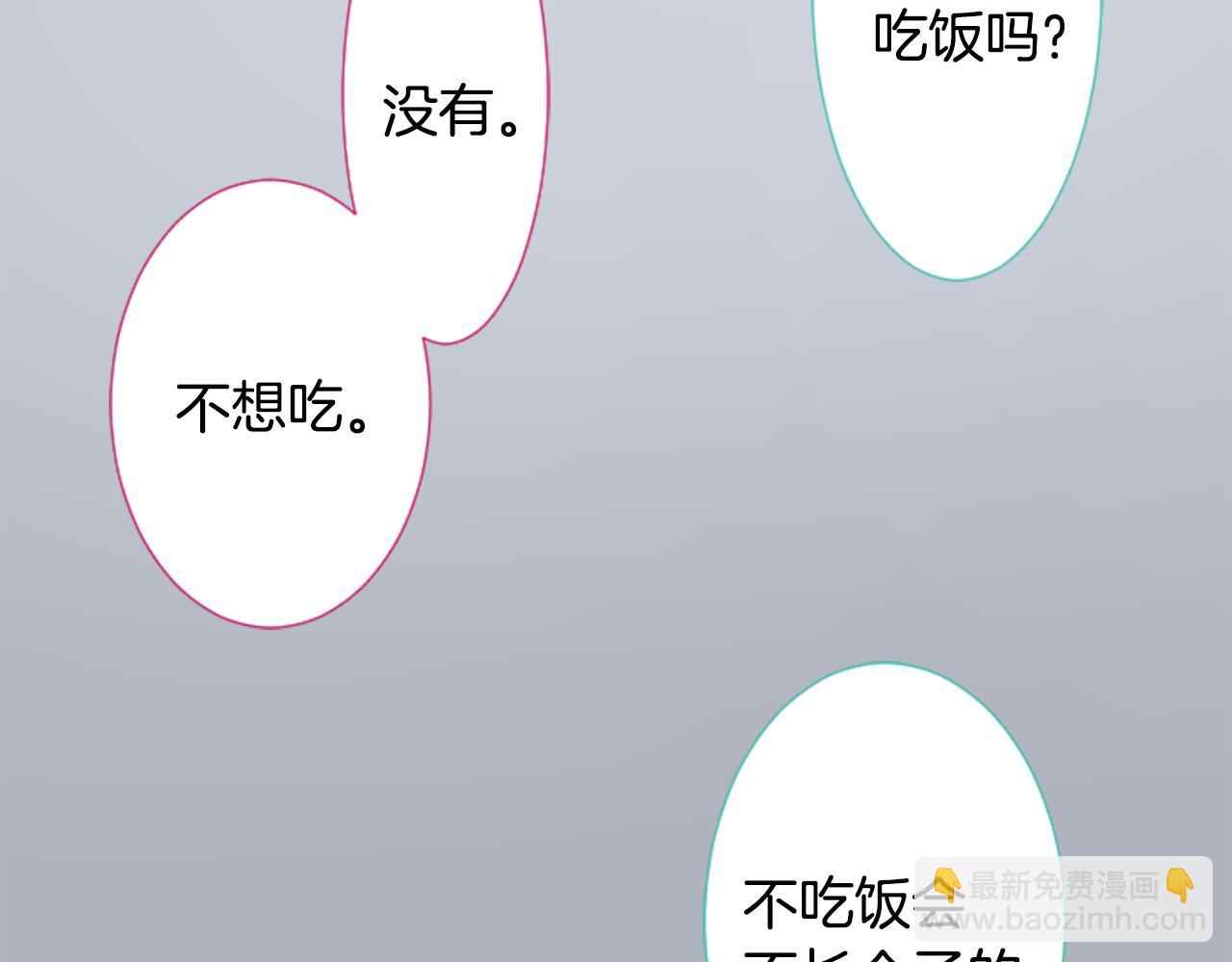 🍸哥哥~请你收养喵 第72话 彼得·拉潘综合症2 第27页